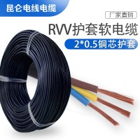 rvv護(hù)套電纜