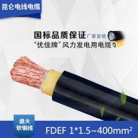 FDGG風力發(fā)電用電纜